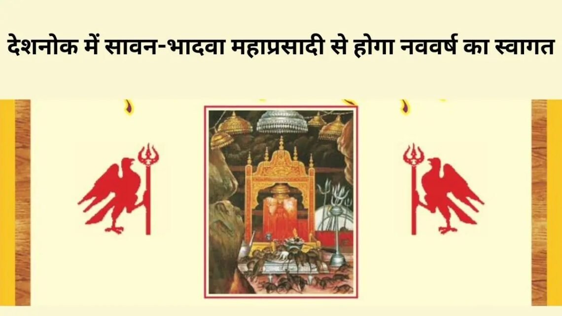 आस्था: मां की भक्ति के साथ होगा नए साल का स्वागत
