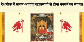 आस्था: मां की भक्ति के साथ होगा नए साल का स्वागत