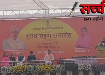 पॉलिटिक्स: प्रदेश में आज से ‘भजनराज’ शुरू, शपथ ग्रहण में जुटे लाखों लोग…. देखिए वीडियो