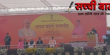 पॉलिटिक्स: प्रदेश में आज से ‘भजनराज’ शुरू, शपथ ग्रहण में जुटे लाखों लोग…. देखिए वीडियो