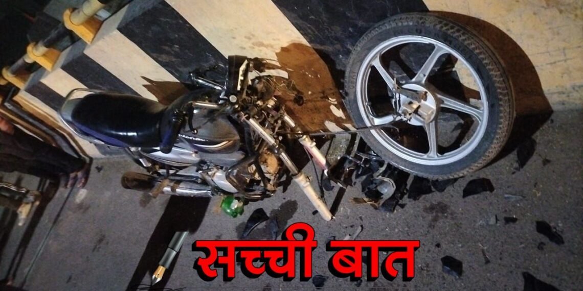 Accident: चौखूंटी ब्रिज पर हादसा, इतनी भयंकर टक्कर बाइक का पहिया निकल गया