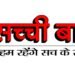 नई सरकार में ACB का पहला बड़ा धमाका, IAS सहित दो को पकड़ा