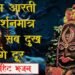 “ॐ नमः शिवाय “भजन हुआ लॉन्च