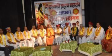 श्री छःन्याति ब्राह्मण महासंघ का शपथ ग्रहण समारोह आयोजित