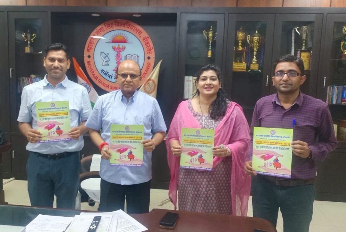 एमजीएसयू में विद्यार्थी अंगदान प्रेरणा अभियान 2024 का श्रीगणेश