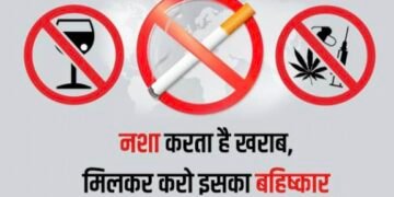 नई पीढ़ी को नशे से बचाने के लिए संबंधित एजेंसियां प्रोएक्टिव होकर करें समन्वित प्रयास-एडीएम हेल्पलाइन नंबर जारी