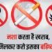 नई पीढ़ी को नशे से बचाने के लिए संबंधित एजेंसियां प्रोएक्टिव होकर करें समन्वित प्रयास-एडीएम हेल्पलाइन नंबर जारी