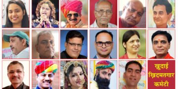 बीकानेर स्थापना दिवस पर 18 विभूतियो का होगा सम्मान