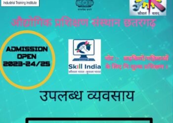 आईटीआई के विभिन्न पाठ्यक्रम में प्रवेश का मौका, ऐसे करें आवेदन
