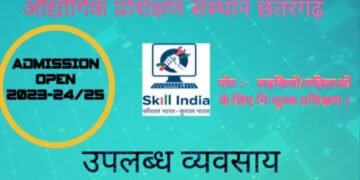 आईटीआई के विभिन्न पाठ्यक्रम में प्रवेश का मौका, ऐसे करें आवेदन