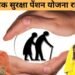 मुख्यमंत्री श्री भजन लाल शर्मा गुरुवार को सामाजिक सुरक्षा पेंशन योजना के लाभार्थियों के खातों में हस्तांतरित करेंगे बढ़ी हुई राशि