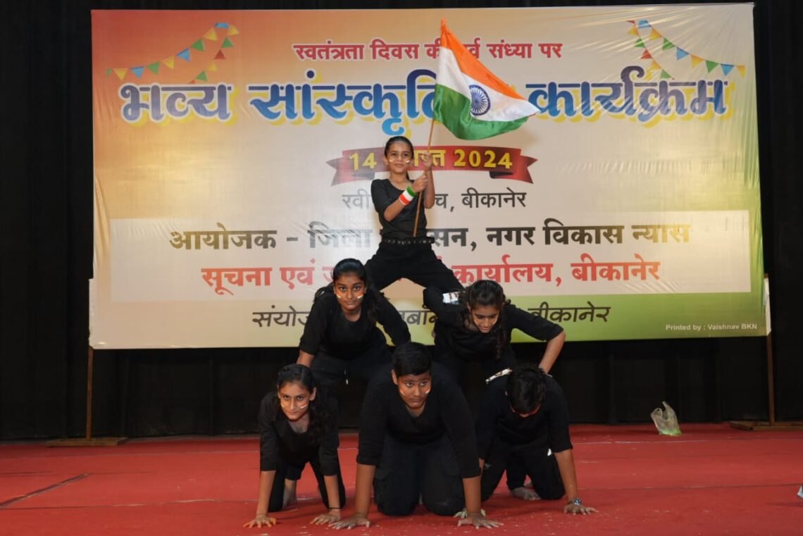 स्वतंत्रता दिवस की पूर्व संध्या  रवींद्र रंगमंच पर सांस्कृतिक कार्यक्रम आयोजित