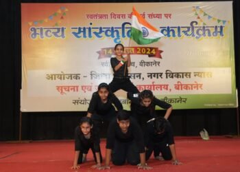 स्वतंत्रता दिवस की पूर्व संध्या  रवींद्र रंगमंच पर सांस्कृतिक कार्यक्रम आयोजित