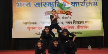 स्वतंत्रता दिवस की पूर्व संध्या  रवींद्र रंगमंच पर सांस्कृतिक कार्यक्रम आयोजित