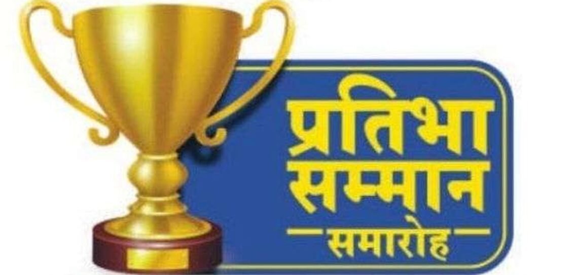 डांडिया महोत्सव में होनहार प्रतिभाओं का होगा सम्मान, उत्साहवर्धन के लिए लिया निर्णय