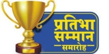 डांडिया महोत्सव में होनहार प्रतिभाओं का होगा सम्मान, उत्साहवर्धन के लिए लिया निर्णय