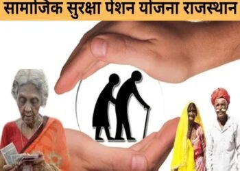 सामाजिक सुरक्षा की पेंशन के लिए समय रहते करवाएं सत्यापन का काम,जानिए कब है अंतिम तारीख