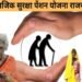सामाजिक सुरक्षा की पेंशन के लिए समय रहते करवाएं सत्यापन का काम,जानिए कब है अंतिम तारीख