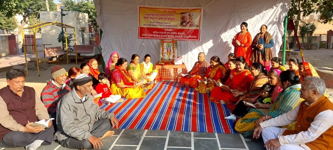 वृंदावन पार्क में गूंजे गीता के श्लोक