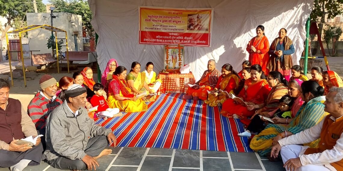 वृंदावन पार्क में गूंजे गीता के श्लोक