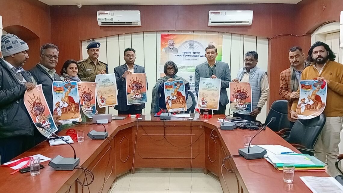 अंतराष्ट्रीय ऊंट उत्सव 10 से, जिला कलेक्टर ने किया पोस्टर का विमोचन
