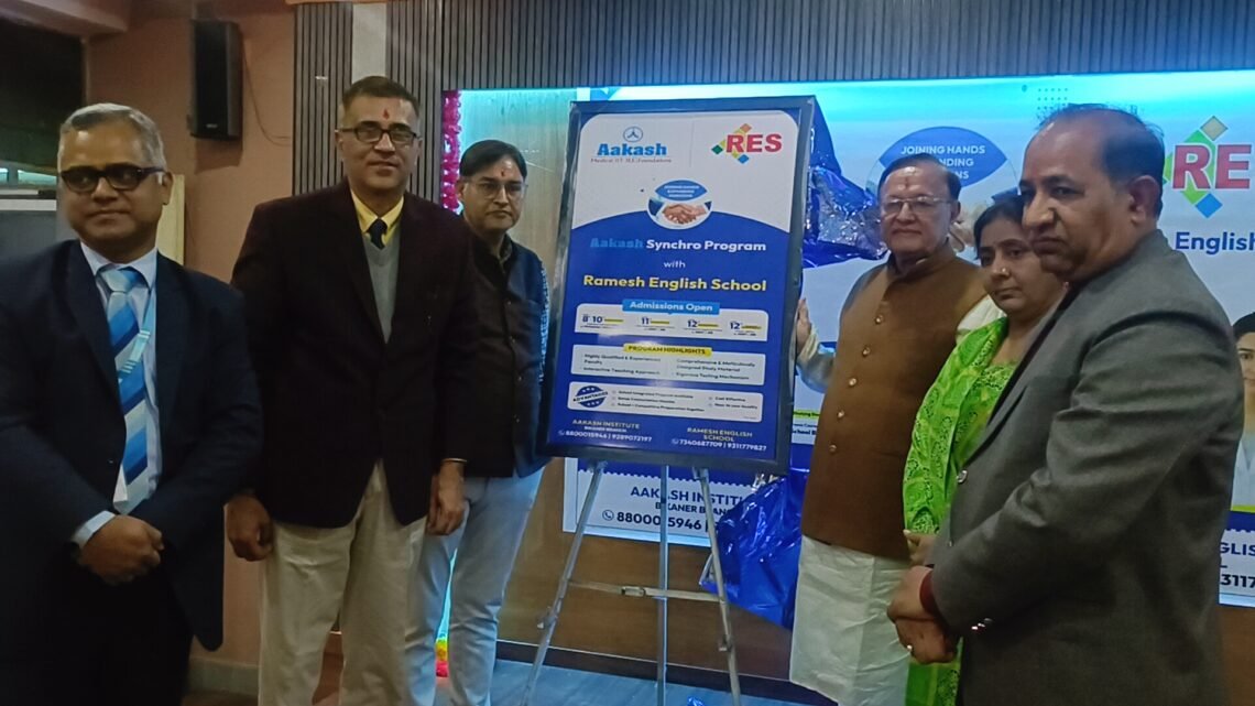 अब शहरी क्षेत्र में भी ‘आकाश’ सपने सच करने की तैयारी में