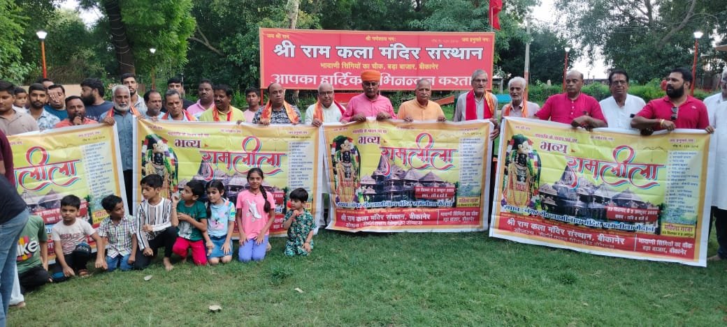 लक्ष्मीनाथ मंदिर परिषद में थम पूजन एवं रामलीला पोस्टर विमोचन