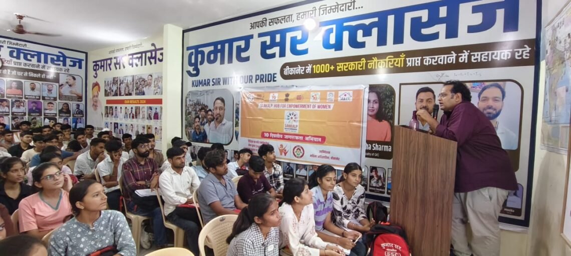 दस दिवसीय संकल्प जागरूकता अभियान