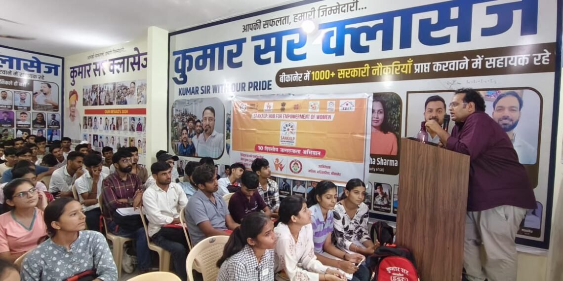 दस दिवसीय संकल्प जागरूकता अभियान