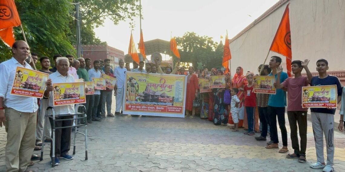 रामलीला के प्रचार प्रसार के लिए निकलेगा रथ