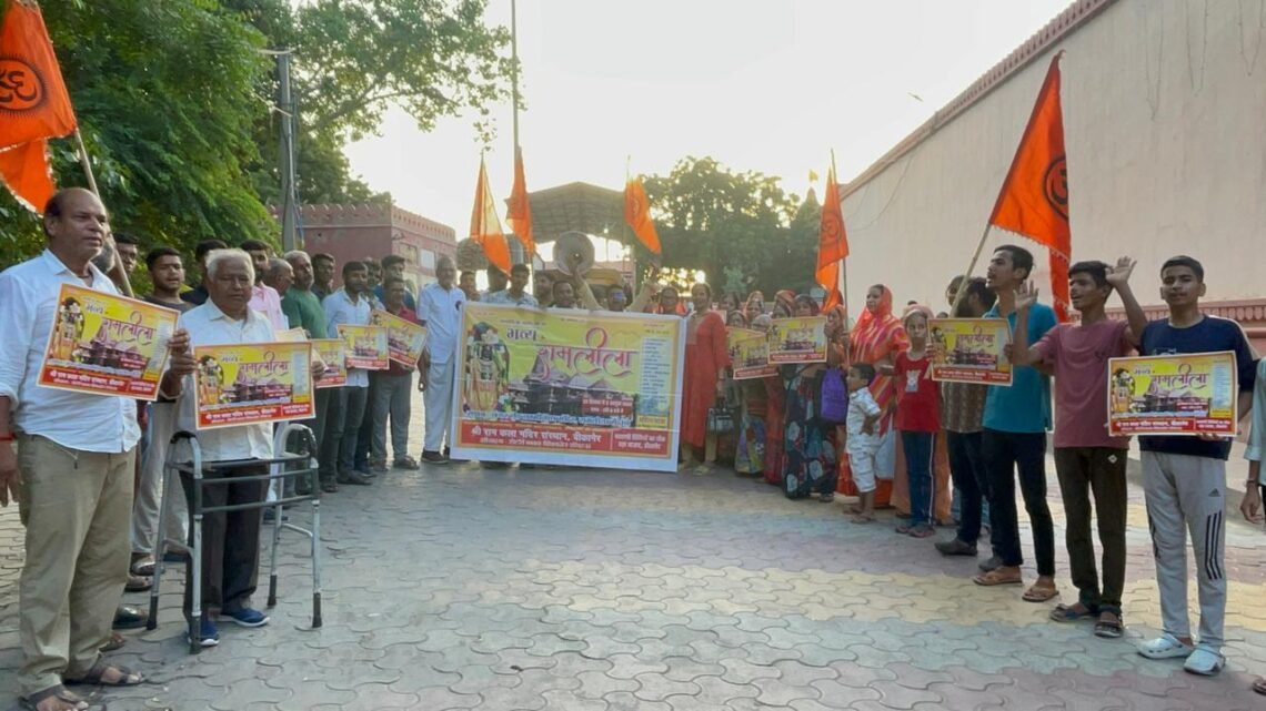 रामलीला के प्रचार प्रसार के लिए निकलेगा रथ