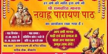 पारीक चौक में लगातार 21वें साल होंगे नवाह्न पारायण पाठ