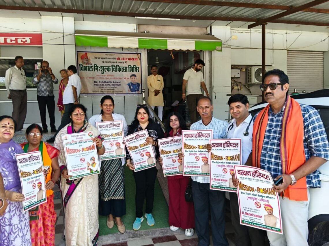 वरदान हॉस्पिटल में 126 मरीजों की जांच