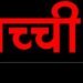 पत्र: वित्त मंत्री निर्मला सीतारमण को बीकानेर के CA ने लिखा पत्र