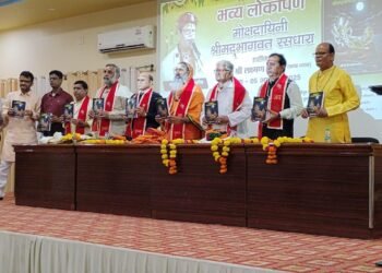 पण्डित लक्ष्मण पारीक द्वारा लिखित पुस्तक मोक्षदायिनी श्रीमद्भागवत रसधारा का हुआ लोकार्पण