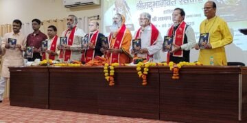 पण्डित लक्ष्मण पारीक द्वारा लिखित पुस्तक मोक्षदायिनी श्रीमद्भागवत रसधारा का हुआ लोकार्पण