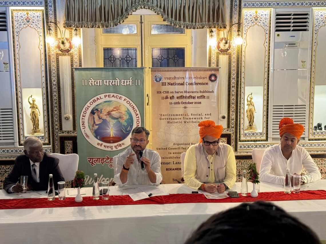 यूनाइटेड ग्लोबल पीस फाउंडेशन का राष्ट्रीय सम्मेलन 11–12 अक्टूबर को