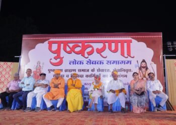 पुष्करणा ब्राह्मण समाज के लोकसेवकों का हुआ समागम