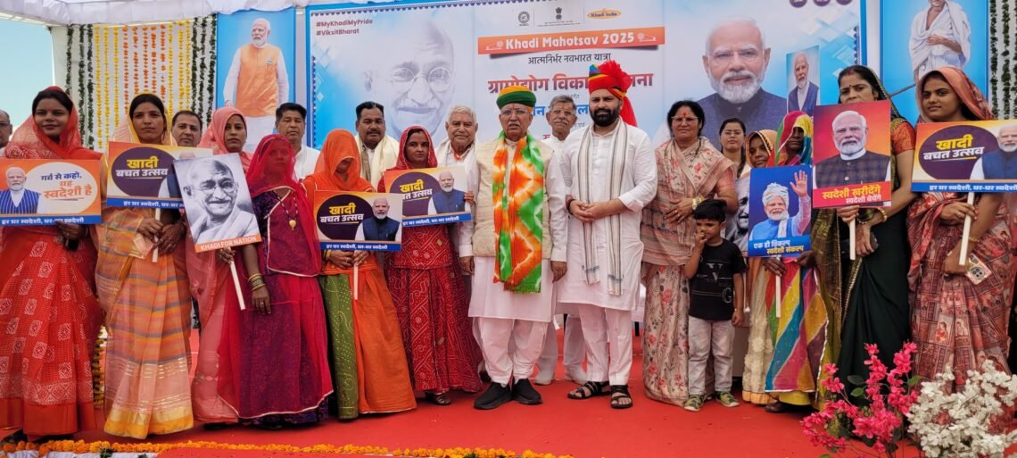 ग्रामोद्योग विकास योजना के मशीन टूल किट वितरण एवं खादी संवाद कार्यक्रम आयोजित