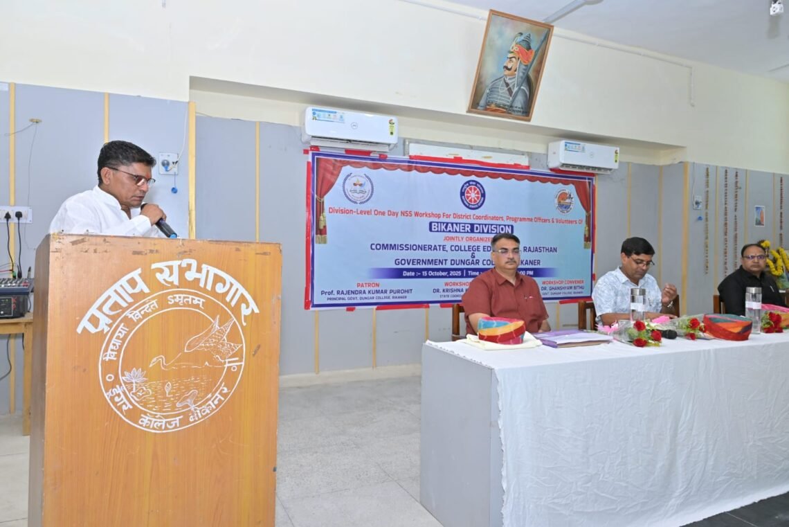 संभाग स्तरीय एनएसएस कार्यशाला आयोजित