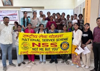 राष्ट्रीय एकता दिवस पर सरदार पटेल को श्रद्धांजलि – डूँगर कॉलेज में प्रश्नोत्तरी प्रतियोगिता