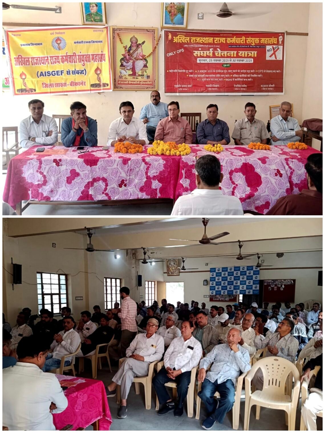 कर्मचारी संयुक्त महासंघ की संघर्ष चेतना यात्रा पहुंची बीकानेर, कर्मचारियों में पुरानी पेंशन यथावत रखने की मांग