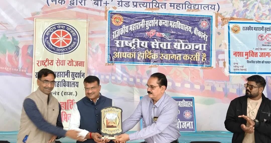 MS कॉलेज में राष्ट्रीय सेवा योजना का आयोजन, गांधी दर्शन को लेकर शेखावत ने कही ये बात