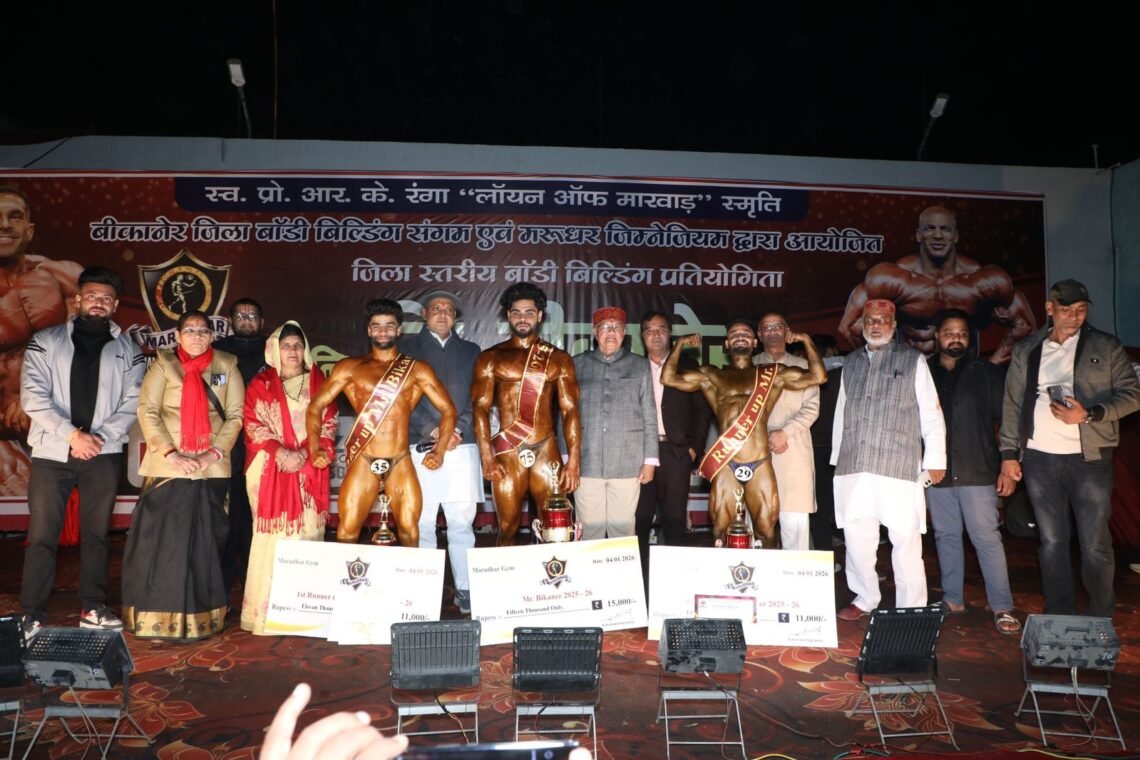 सरफराज बने “सीनियर मिस्टर बीकानेर”