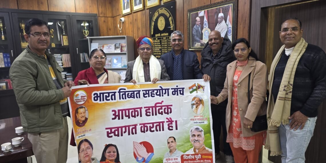 भारत तिब्बत सहयोग मंच ने किया कुलगुरु दीक्षित का सम्मान