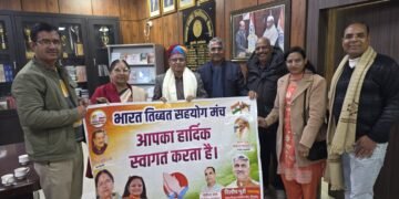 भारत तिब्बत सहयोग मंच ने किया कुलगुरु दीक्षित का सम्मान