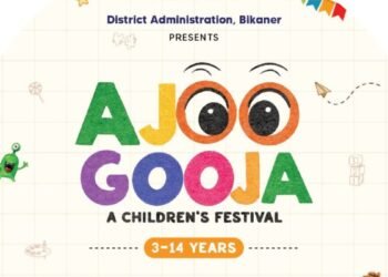 शुक्रवार को होगा तीन दिवसीय बीकानेर चिल्ड्रन फेस्टिवल- ”आजू गूजा” का उद्घाटन
