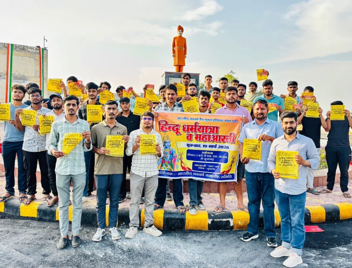 धर्मयात्रा की तैयारियों में जुटा बीकानेर, व्यापारियों-युवाओं से संपर्क और सांस्कृतिक आयोजनों से बढ़ा उत्साह