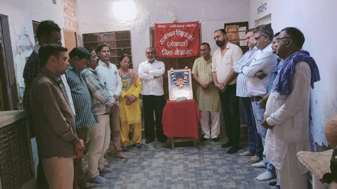 शिक्षक संघ शेखावत ने किया शहीद दिवस पर देश के सपूतों को याद