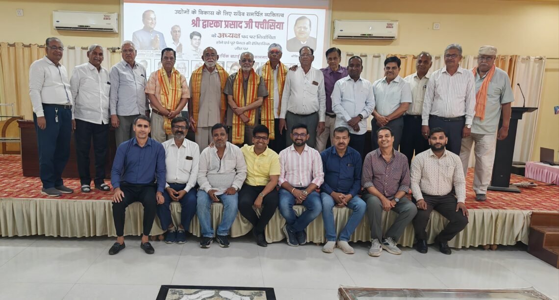 अनुभव और युवा संगम से होगा औद्योगिक विकास :- पचीसिया